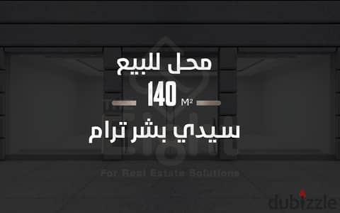 Shop for Sale 140 sqm Sidi Bishr Tram (In front of the square)