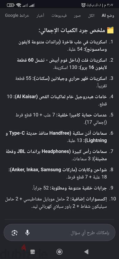مشروع كامل للبيع