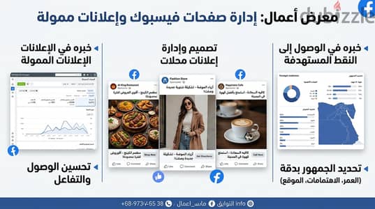 انشاء اعلانات و مميمز و تسويق