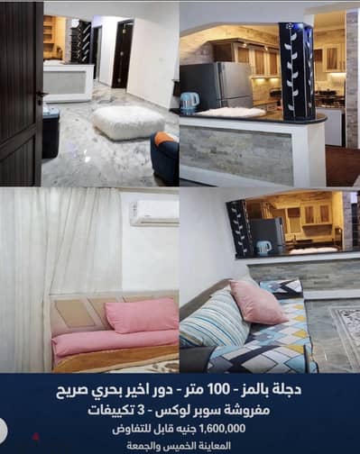 دجلة بالمز ٦اكتوبر