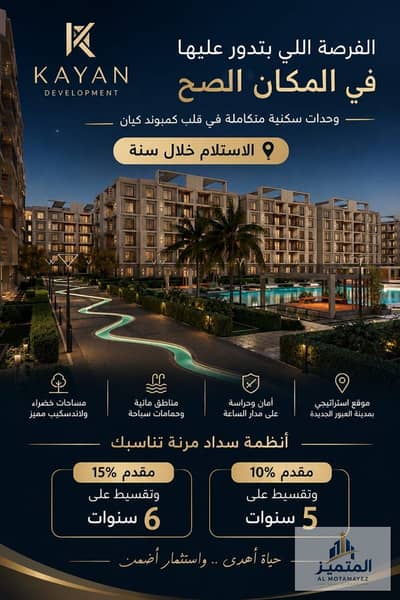 The new crossing starts on the front and back of 90th Street right on the Youth Axis, a minute from the ring road and close to the Ismailia road.