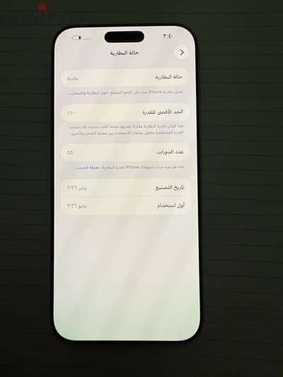 Apple - iPhone 17 Pro Max 256 battery 100%