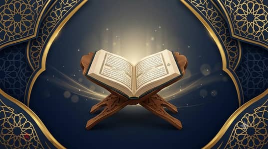 معلمة قرآن أون لاين