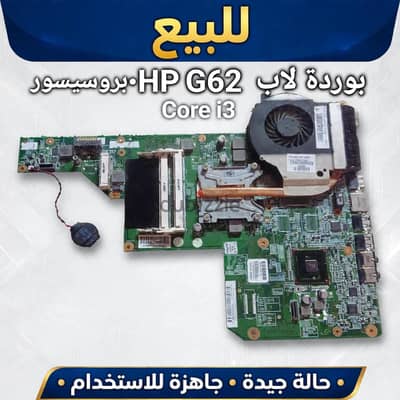 بوردة hp g62  بروسيسور core i3