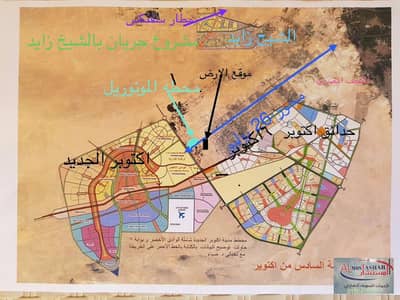 قطعه ارض للبيع بمساحه 750متر باكتوبر الجديده جريان