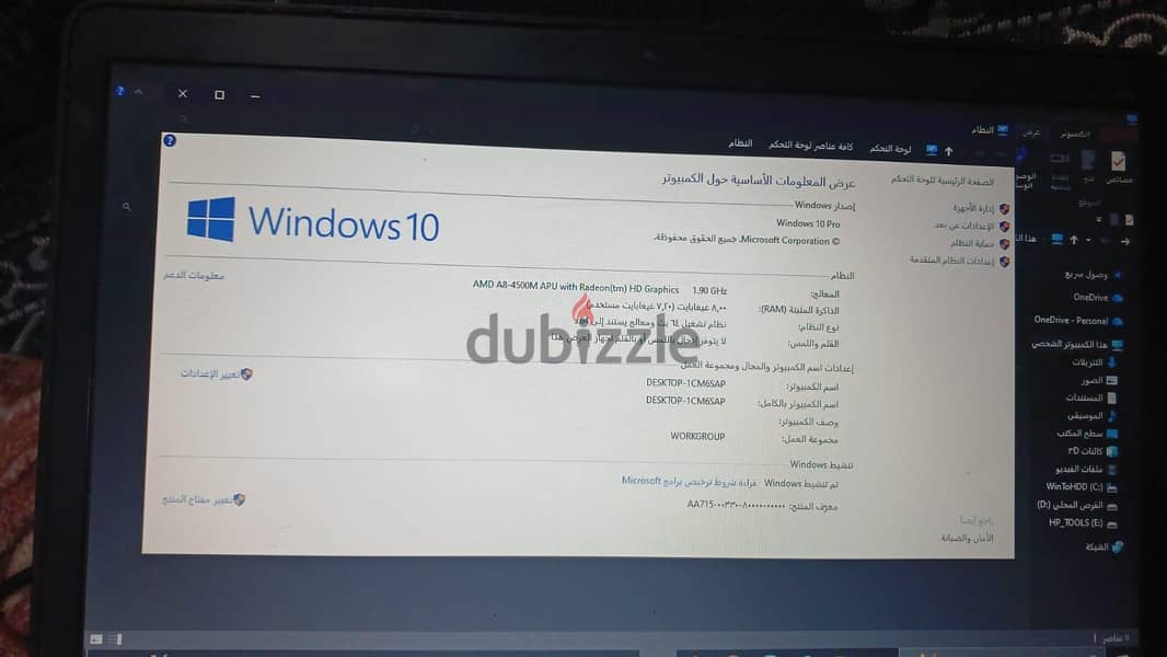 HP ProBook 655 3