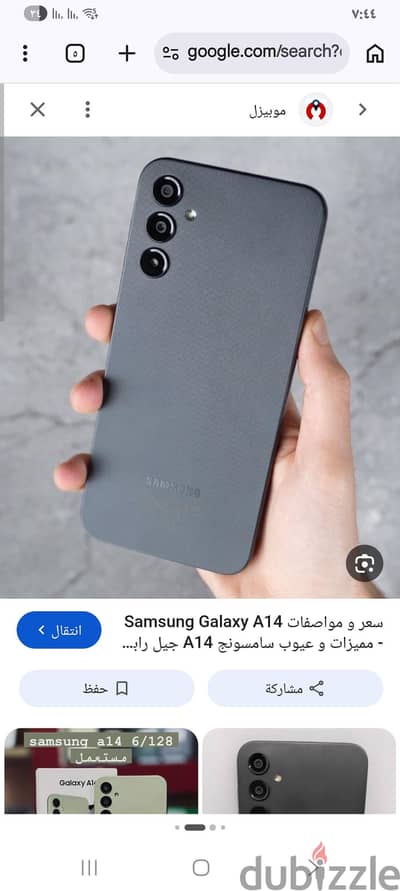 سامسونج ايه 14
