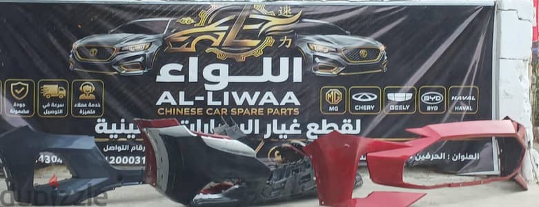 اكصدام MG