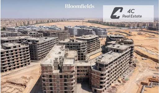 شقة للبيع باميز لوكيشن و اقل سعر استلام فوري - في كمبوند بلومفيلدز – مدينة المستقبل - Bloomfields Mostakbal City