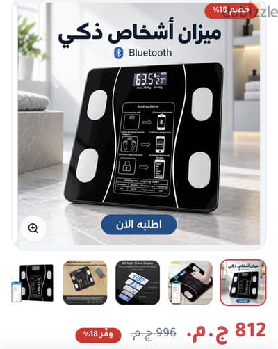  ميزان ديجيتال فيه InBody للبيع    للي مهتم بمتابعة الوزن