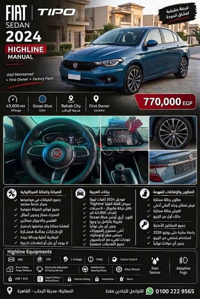 Fiat Tipo 2024
