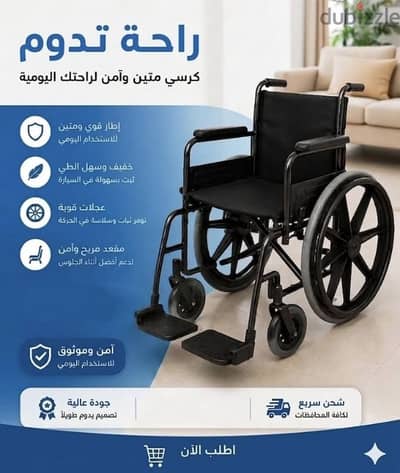 كرسي متحرك قابل للطي