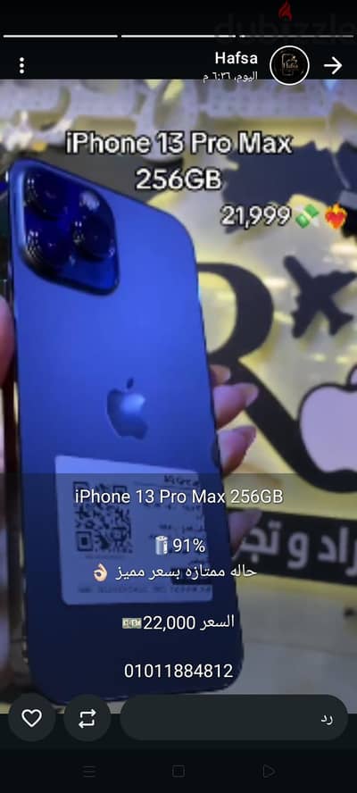 آبل - آيفون 13 برو ماكس