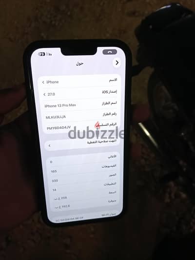 آبل - آيفون 13 برو ماكس