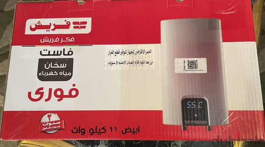 سخان فريش فوري حداشر كيلو وات لم يستخدم