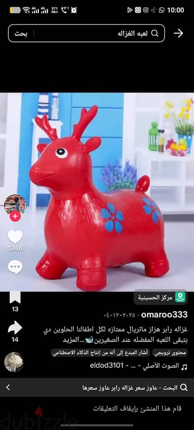 غزاله رابر هزاز ماترايل ممتازه