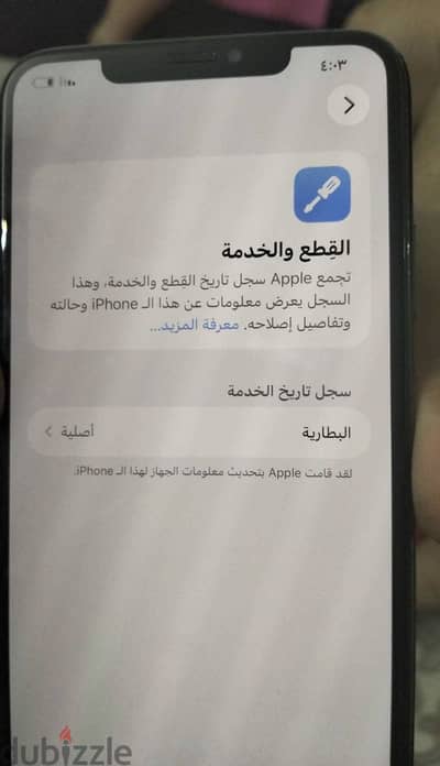 Apple - iPhone 11 Pro Max