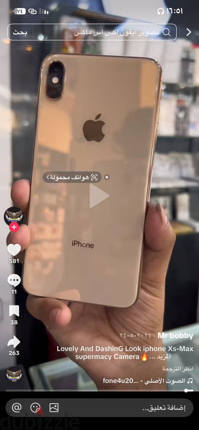 آبل - آيفون اكس اس ماكس