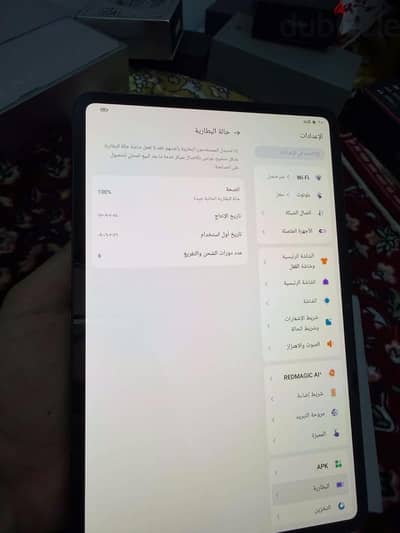 Redmagic Astra Tablet  16/512