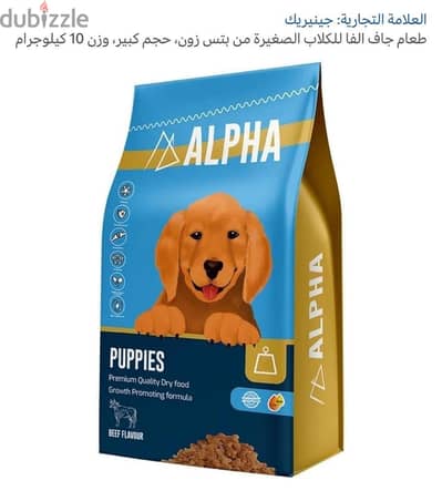 شكارة  دراي فود للكلاب الصغيره عشره كيلو  بسعر  ممتاز