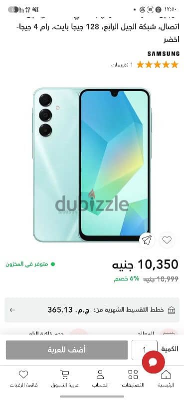 اسيوط