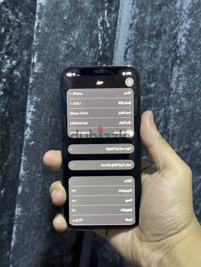 آبل - آيفون 12 برو