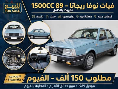 فيات ريجيتا 1989