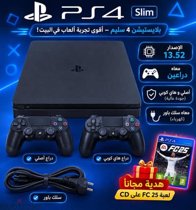 ps4 slime  بلاي ستيشن فور سليم 1 تيرا