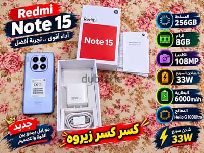 شاومي ريدمي نوت 15
