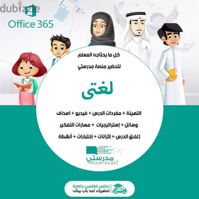 معلم لغة عربية منهج لغتي السعودي