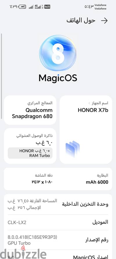هونر اكس 7 بى
