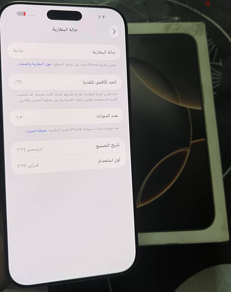 Apple - iPhone 16 Pro Max 4