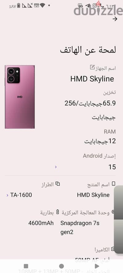 نوكيا موديل اخر