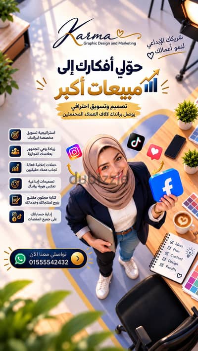 أنا مصممه جرافيك وتسويق اليكتروني واعلانات مموله