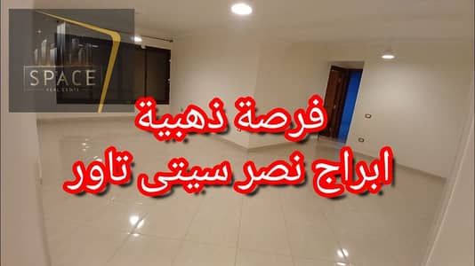 شقة للايجار بجوار ابراج نصر سيتى تاور و ابراج زاهر الواحة