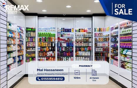 Pharmacy for Sale in Al Haram – Near Mariouteya – Exclusive Listing