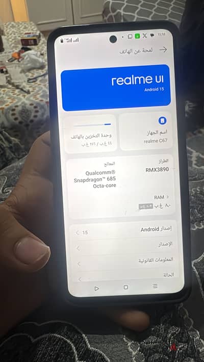 ريلمى سى 67