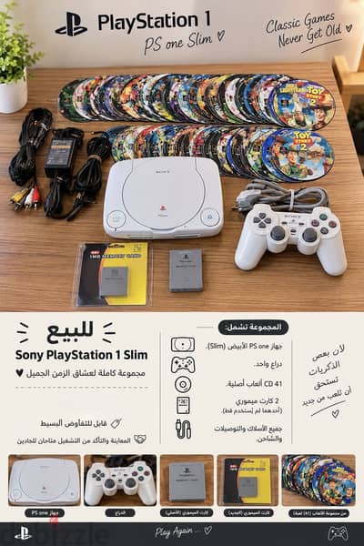 Sony PlayStation 1 Slim