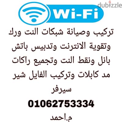 network