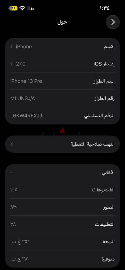آبل - آيفون 13 برو