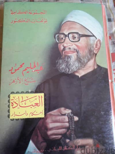 مجموعه كتب دينيه ١٠ كتب