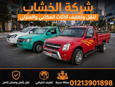 نقل داخلي، نقل خفيف، دبابه ربع نقل