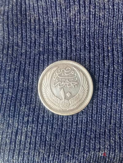 silver 10 piastres 1957