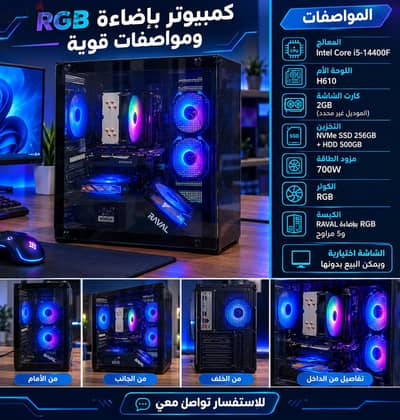 كمبيوتر جيمينج