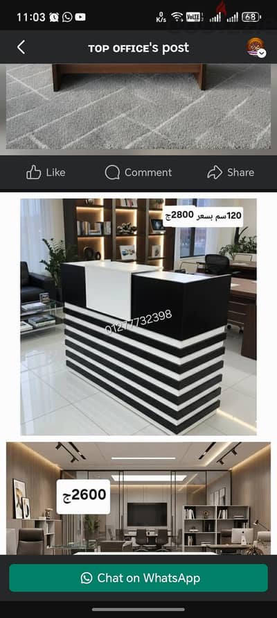 وحدة استقبال للبيع