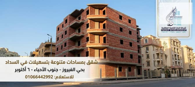 شقة ناصية بحرية 170م للبيع بحي الفيروز (جنوب الأحياء) - واجهة بالكامل على الشارع