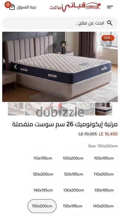 مرتبة قبانى بحالة جديدة