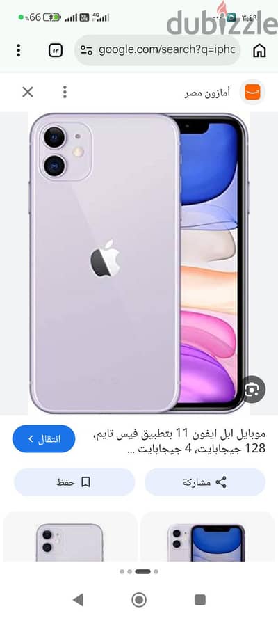 آبل - آيفون 11
