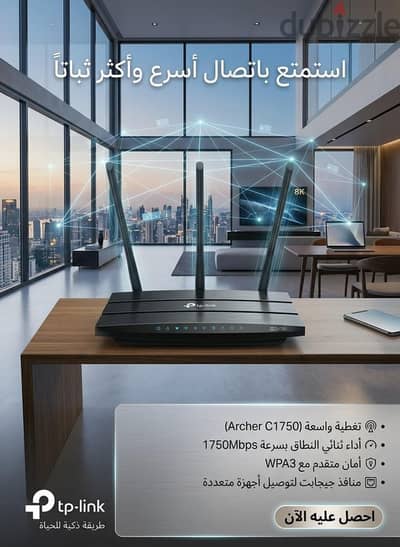 اقوى جهاز واى فاى