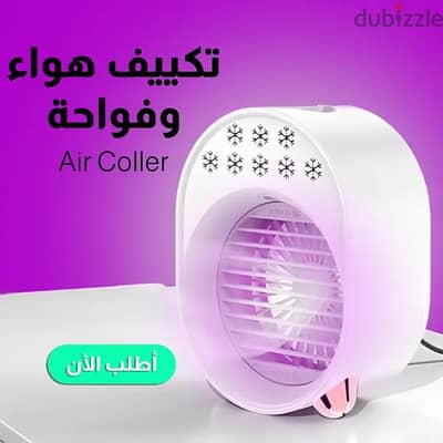 تكييف هواء وفواحه